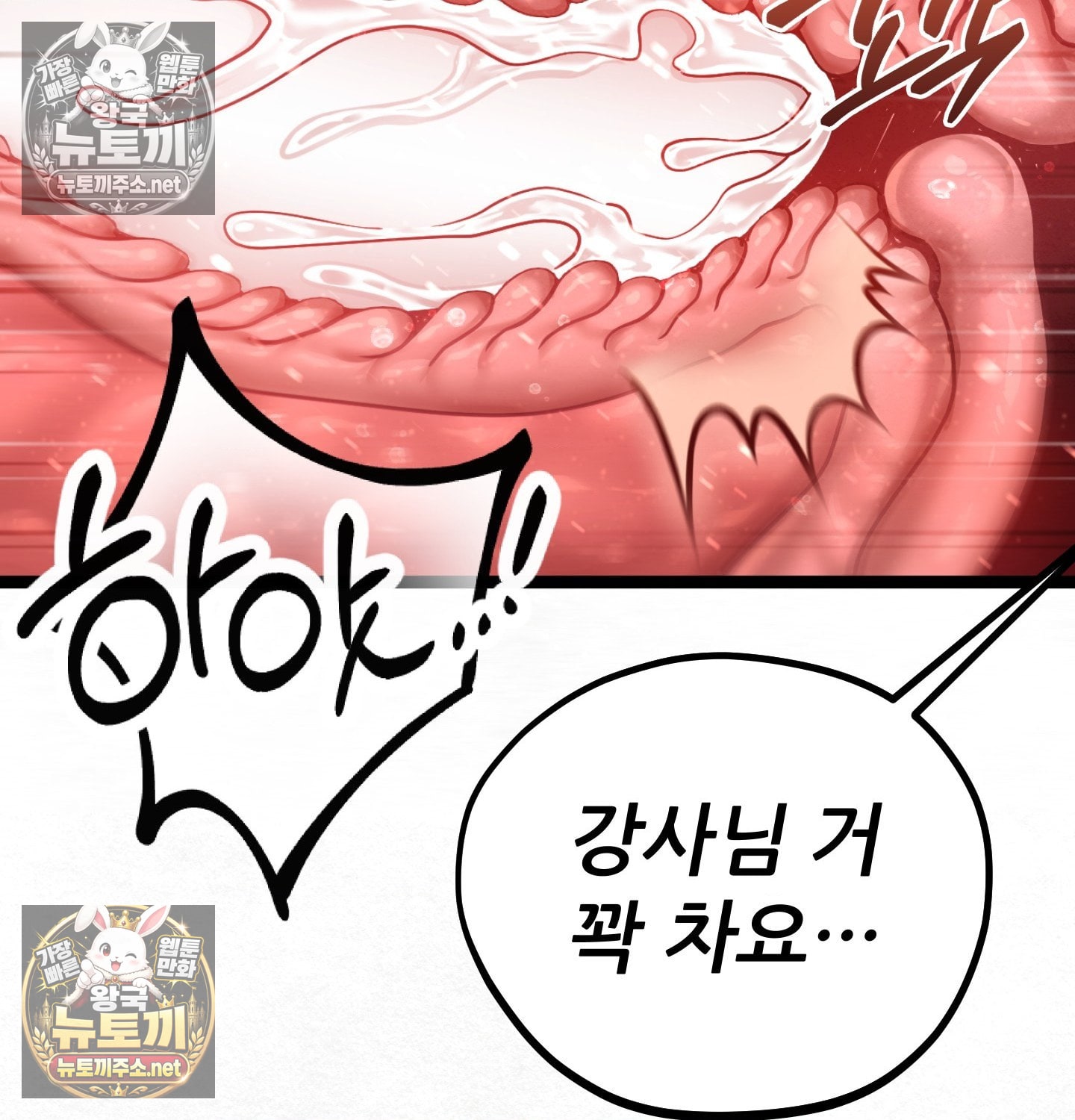 Sex! Sports Raw - Chapter 7 Page 23