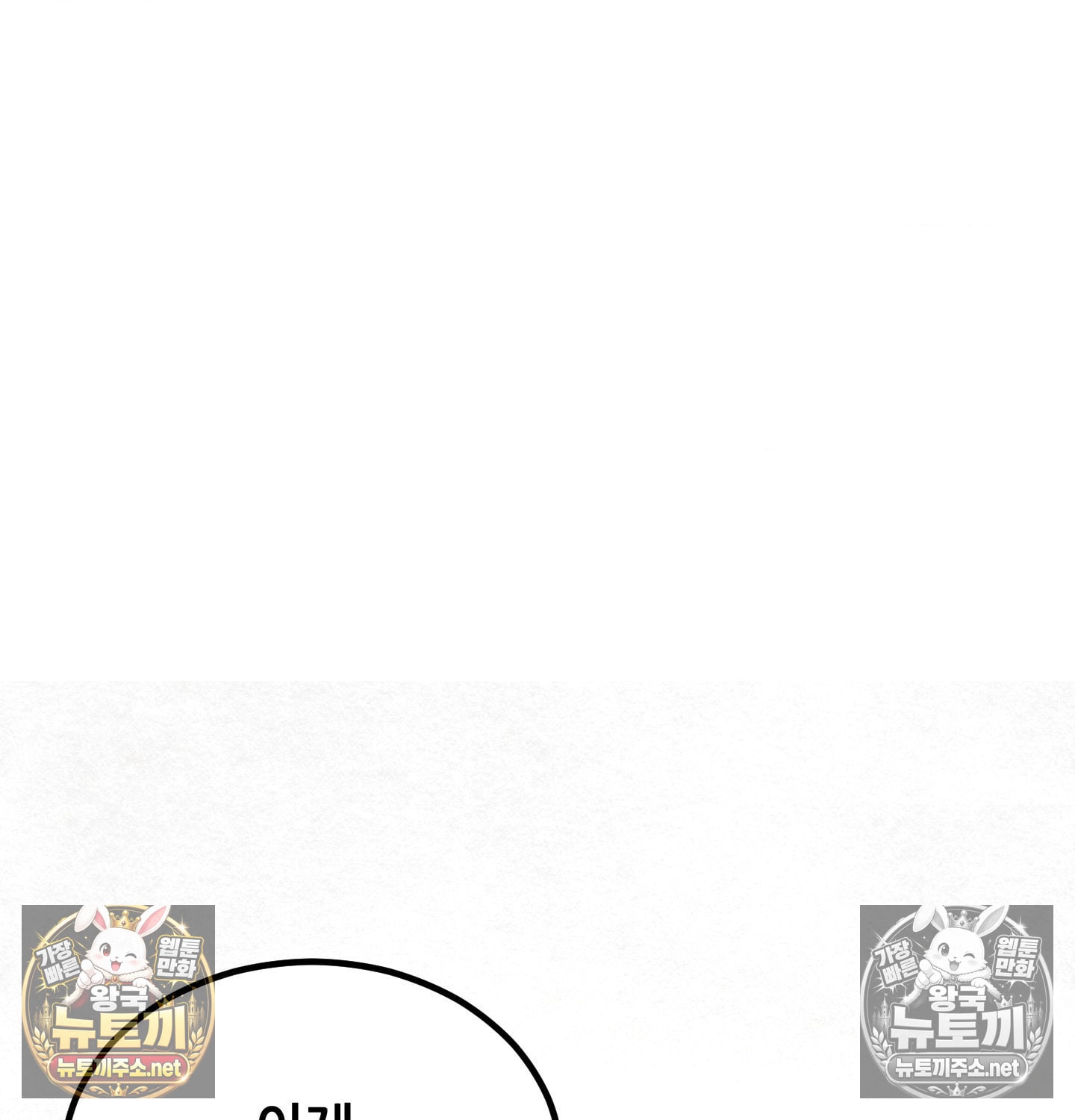 Sex! Sports Raw - Chapter 7 Page 52