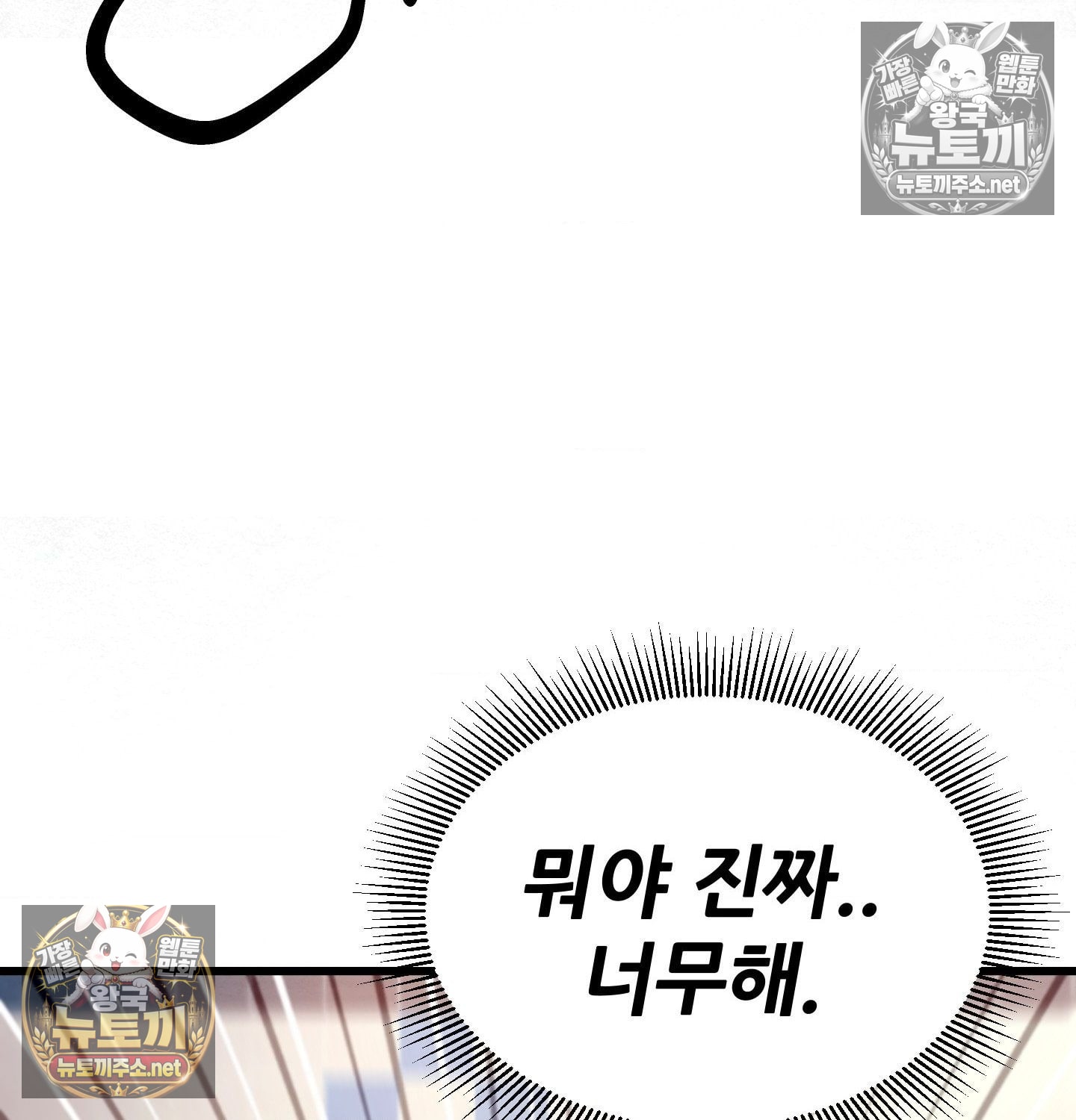 Sex! Sports Raw - Chapter 8 Page 39