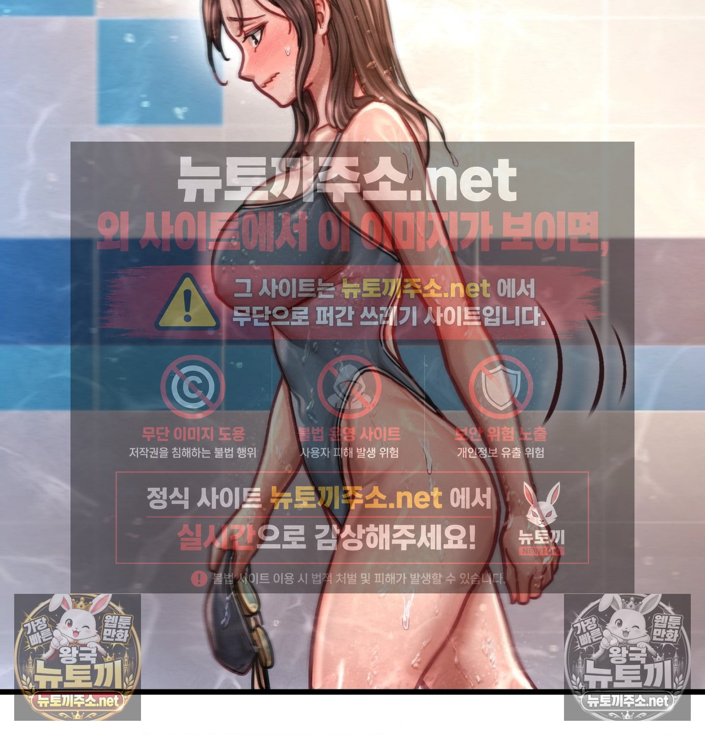 Sex! Sports Raw - Chapter 8 Page 43