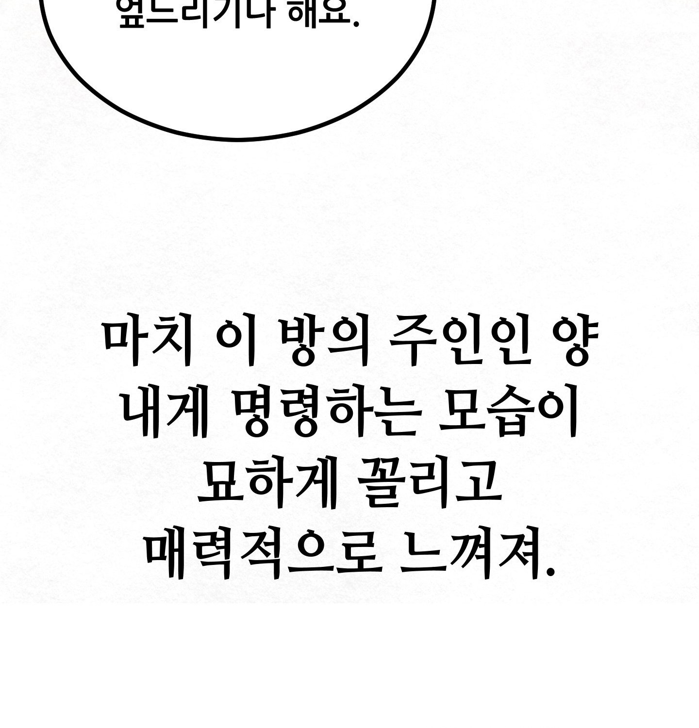 Sex! Sports Raw - Chapter 9 Page 55