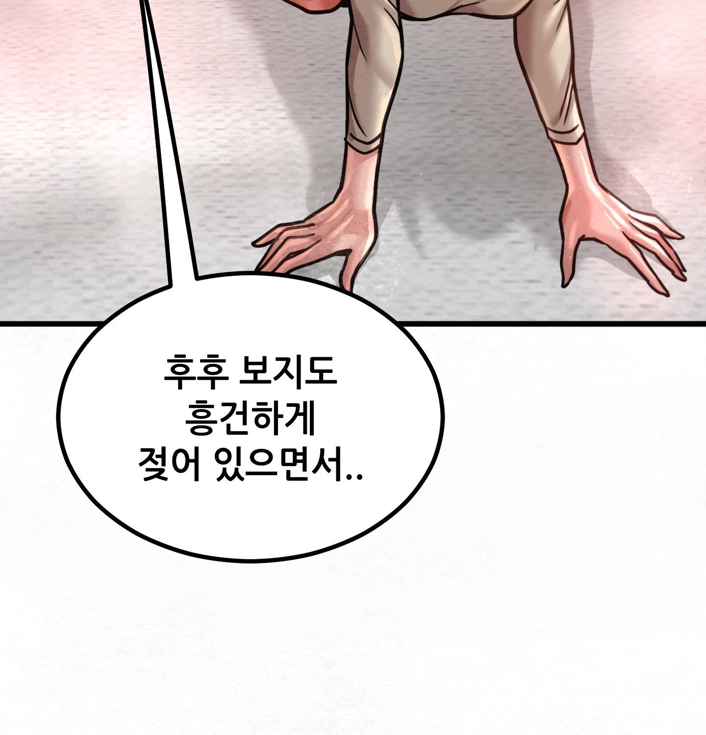 Sex! Sports Raw - Chapter 9 Page 58