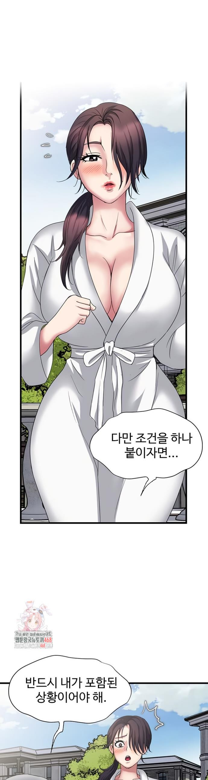 Daily Pleasure Awakening Raw - Chapter 16 Page 1