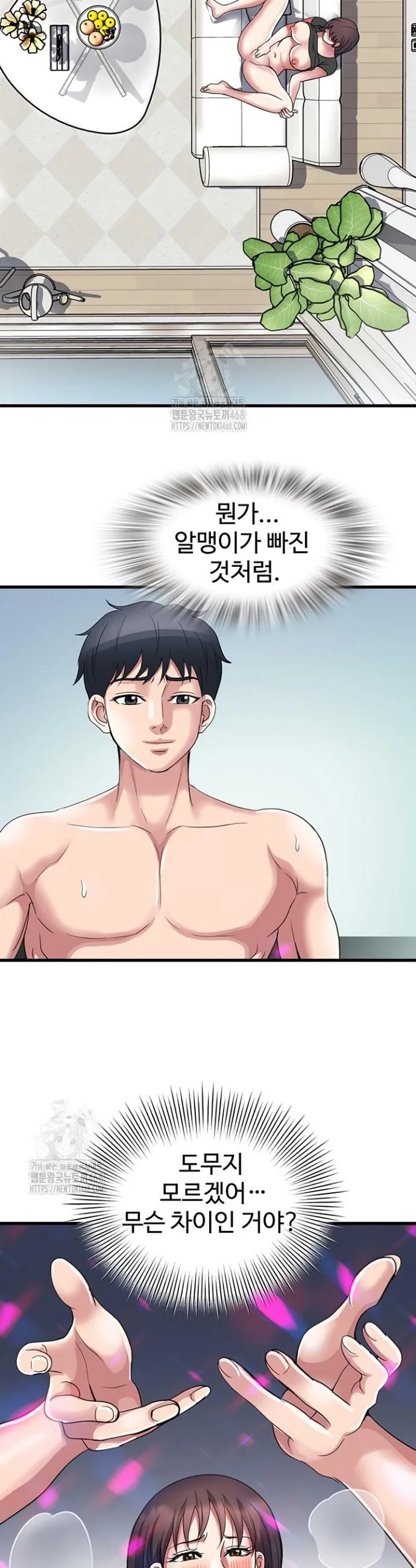 Daily Pleasure Awakening Raw - Chapter 16 Page 11