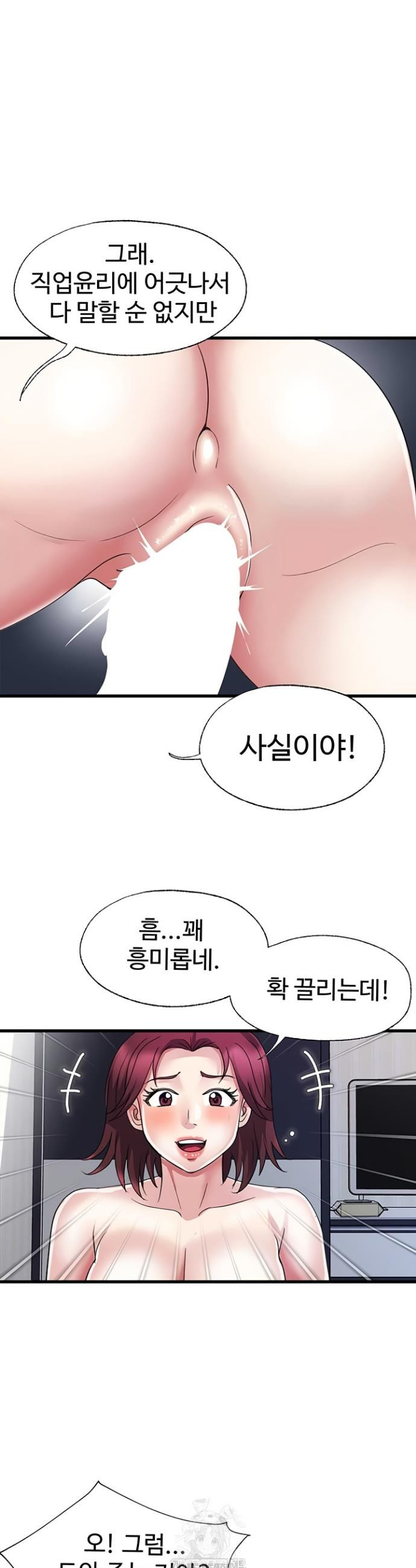 Daily Pleasure Awakening Raw - Chapter 16 Page 20