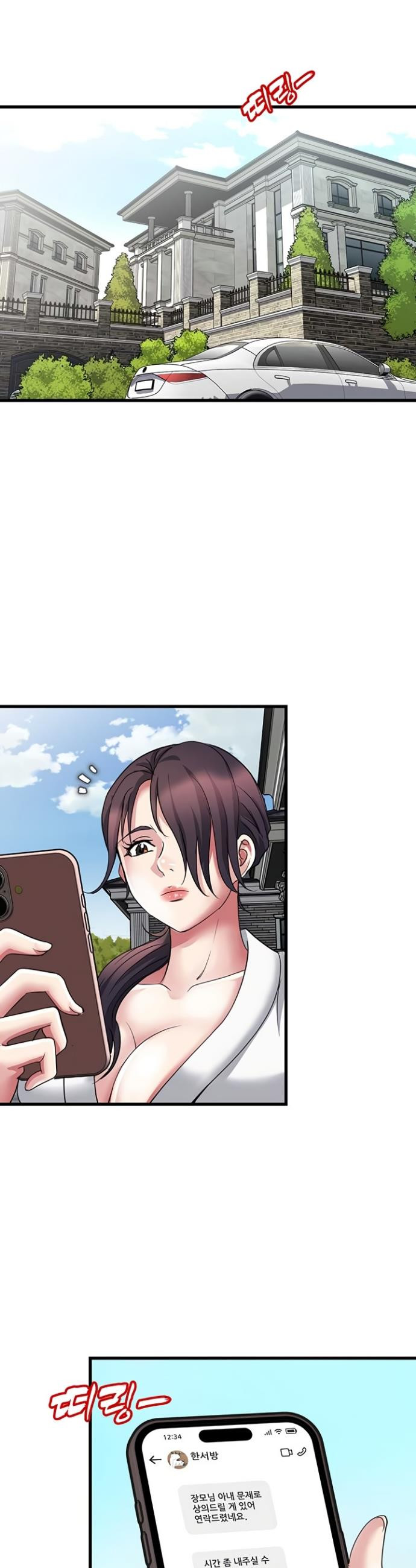 Daily Pleasure Awakening Raw - Chapter 16 Page 23