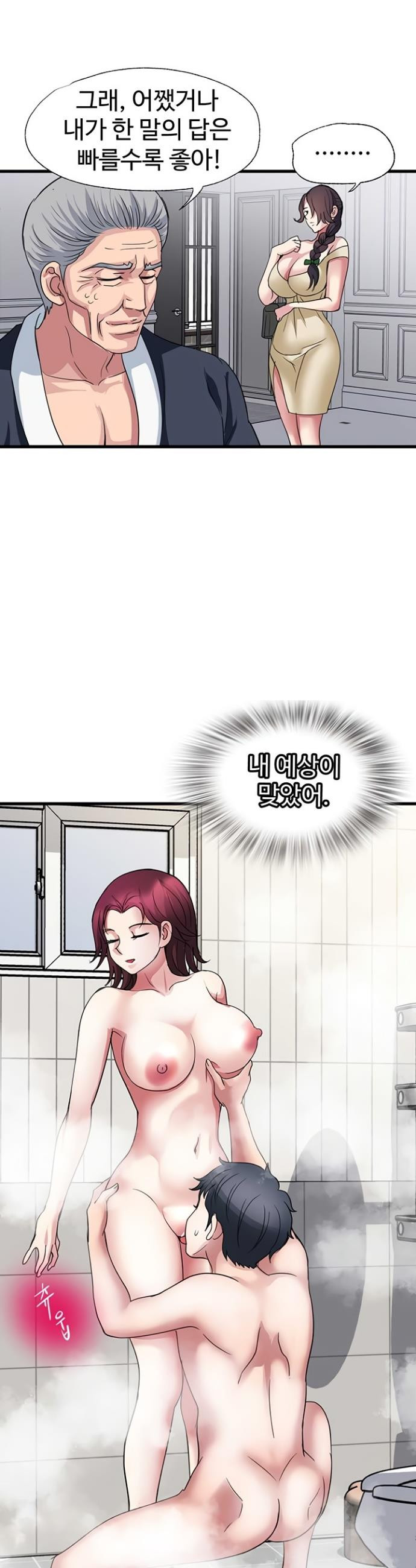 Daily Pleasure Awakening Raw - Chapter 16 Page 27