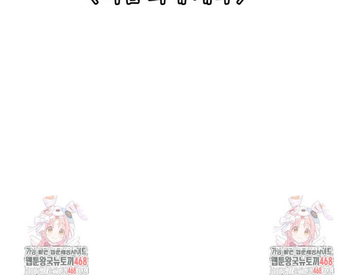 Daily Pleasure Awakening Raw - Chapter 16 Page 33