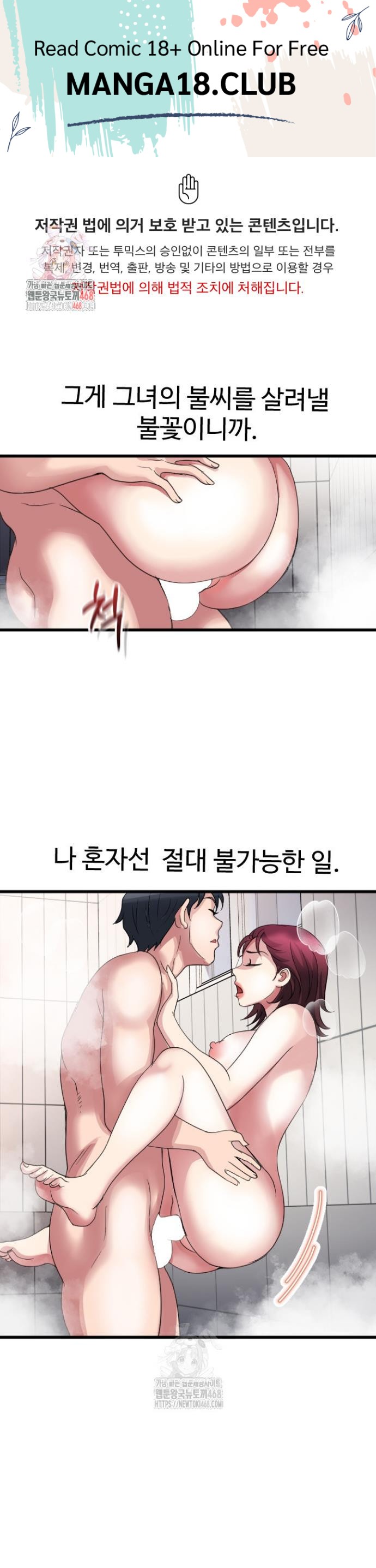 Daily Pleasure Awakening Raw - Chapter 17 Page 1