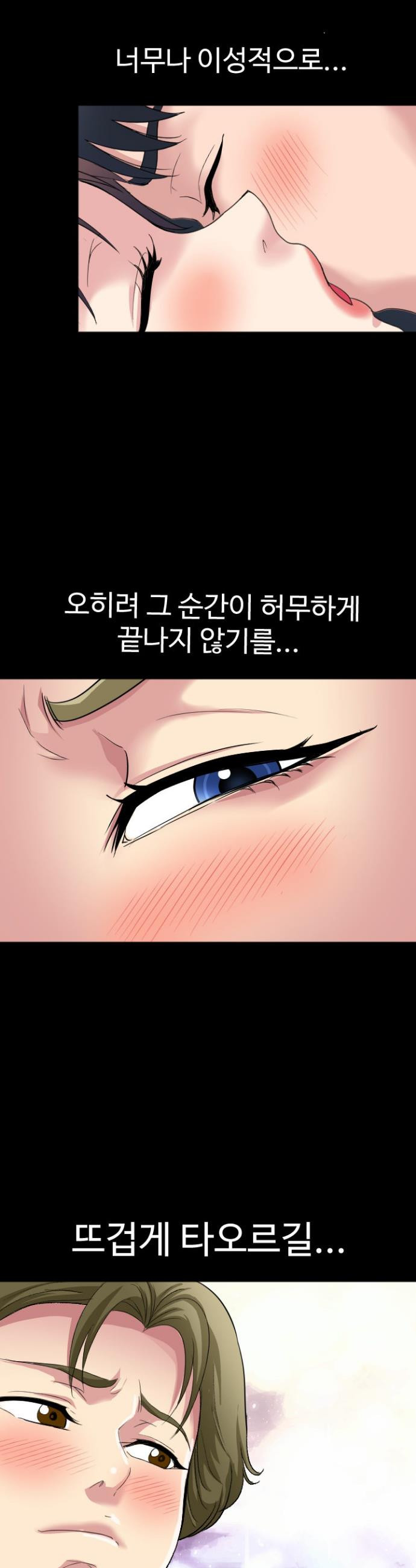 Daily Pleasure Awakening Raw - Chapter 17 Page 10