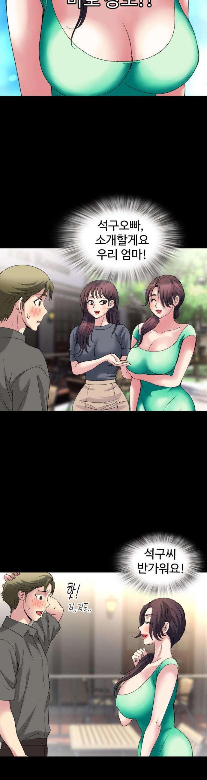Daily Pleasure Awakening Raw - Chapter 17 Page 13