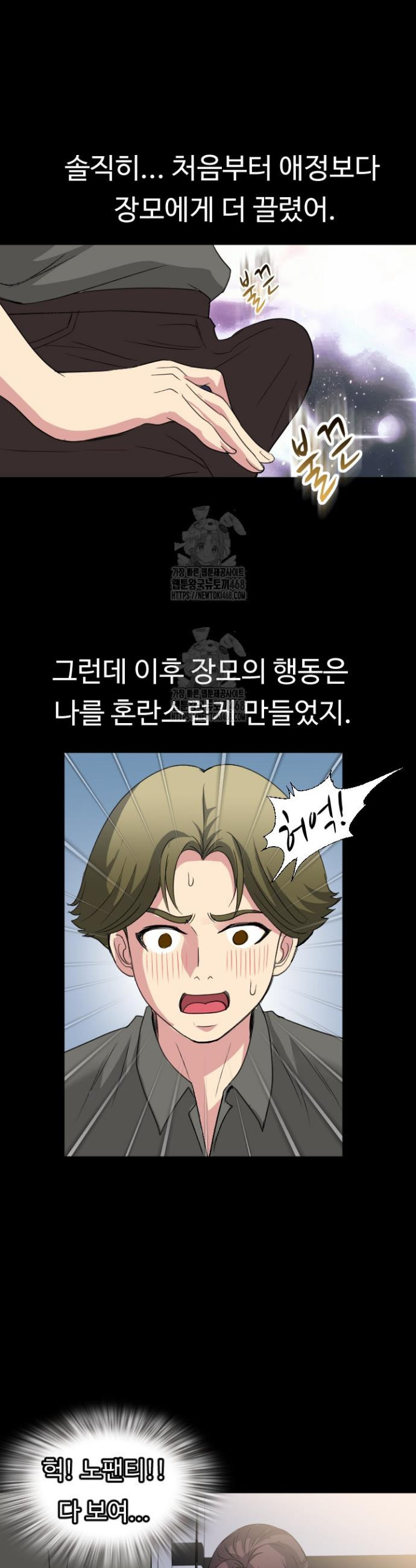 Daily Pleasure Awakening Raw - Chapter 17 Page 14