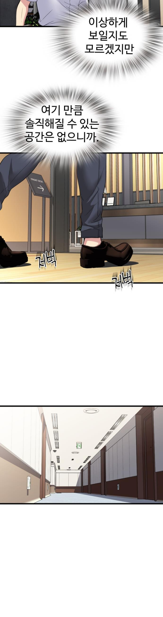 Daily Pleasure Awakening Raw - Chapter 17 Page 19