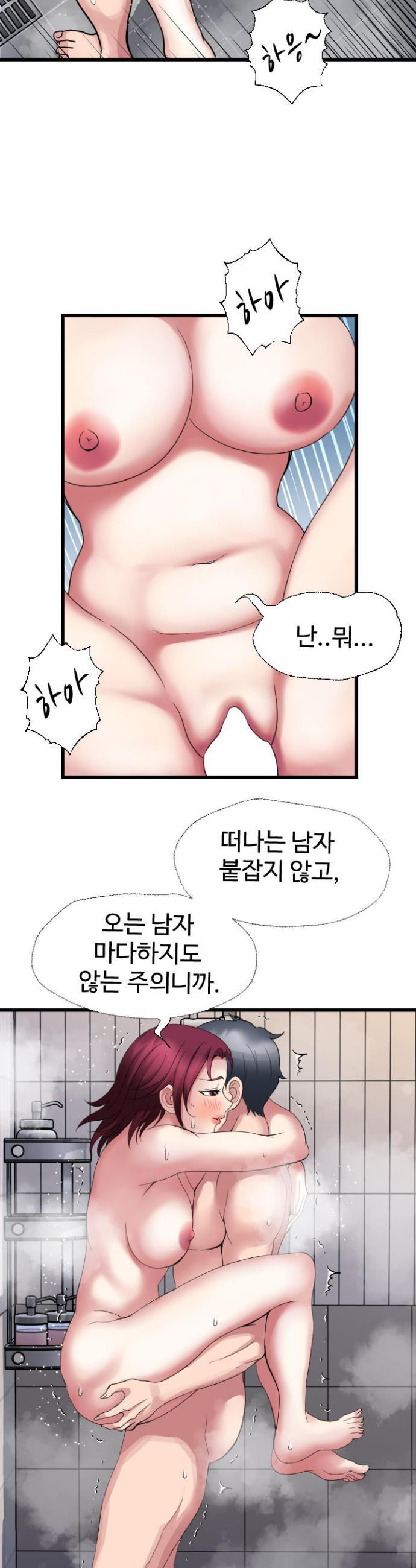 Daily Pleasure Awakening Raw - Chapter 17 Page 25
