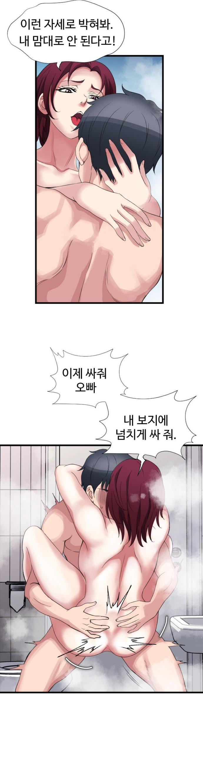 Daily Pleasure Awakening Raw - Chapter 17 Page 31