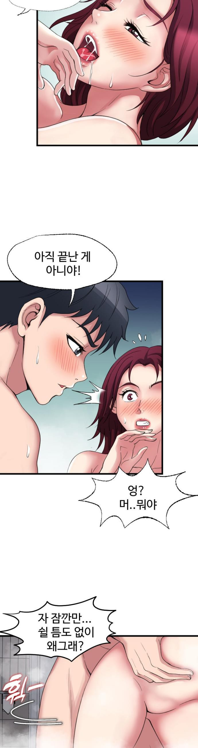 Daily Pleasure Awakening Raw - Chapter 17 Page 35