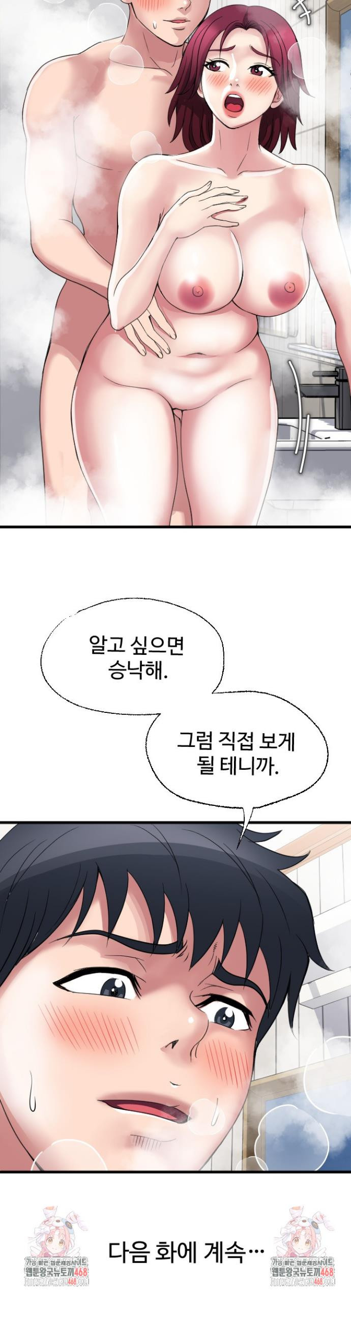 Daily Pleasure Awakening Raw - Chapter 17 Page 37