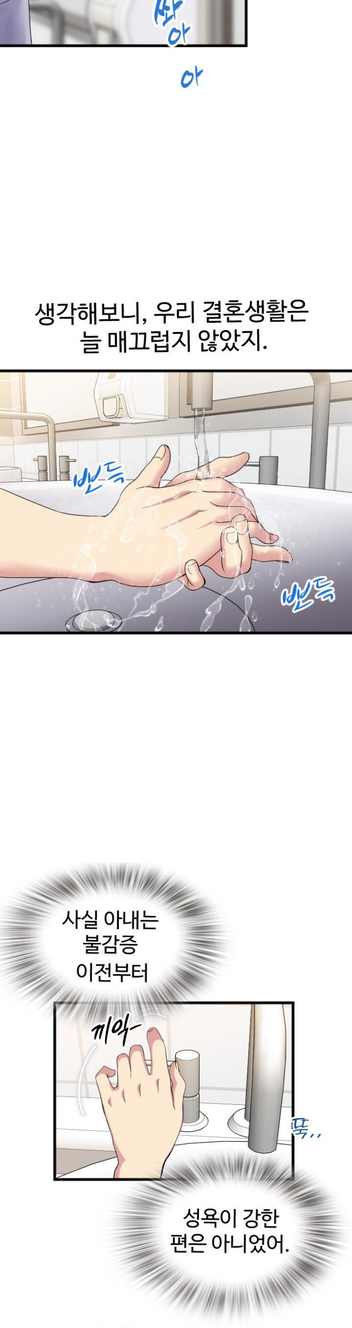 Daily Pleasure Awakening Raw - Chapter 17 Page 6