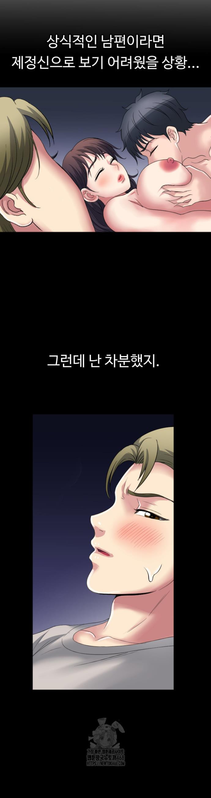 Daily Pleasure Awakening Raw - Chapter 17 Page 9