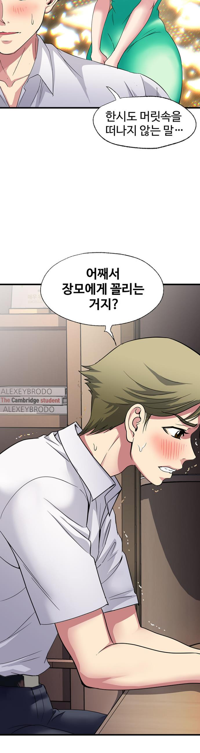Daily Pleasure Awakening Raw - Chapter 18 Page 11