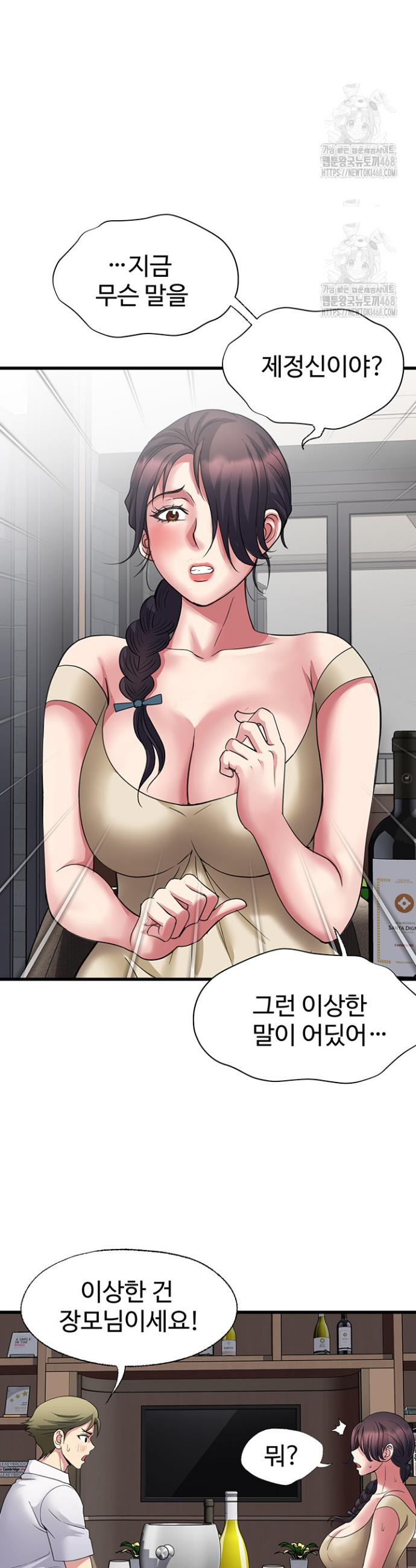 Daily Pleasure Awakening Raw - Chapter 18 Page 12