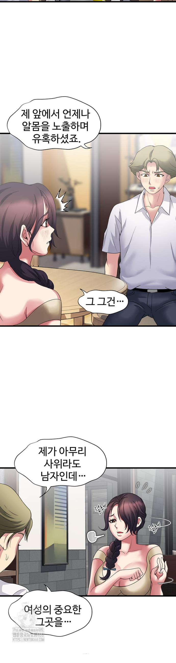 Daily Pleasure Awakening Raw - Chapter 18 Page 13