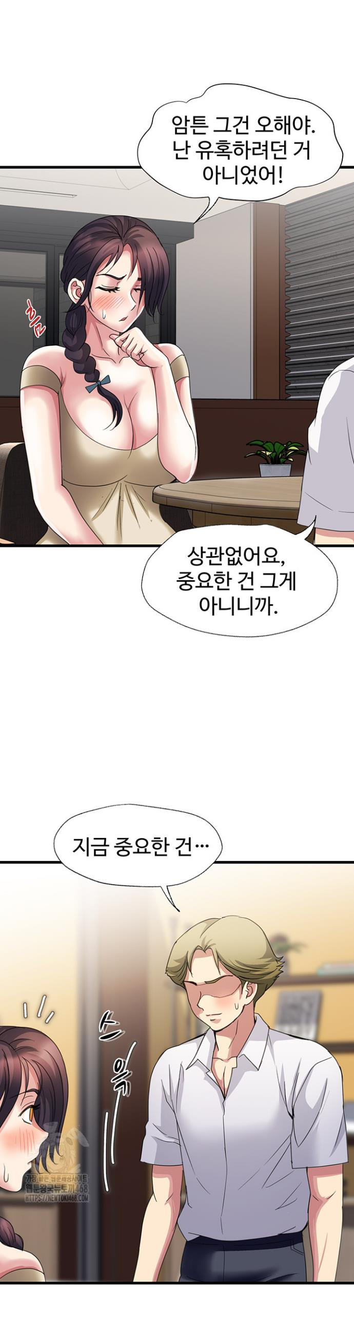 Daily Pleasure Awakening Raw - Chapter 18 Page 14