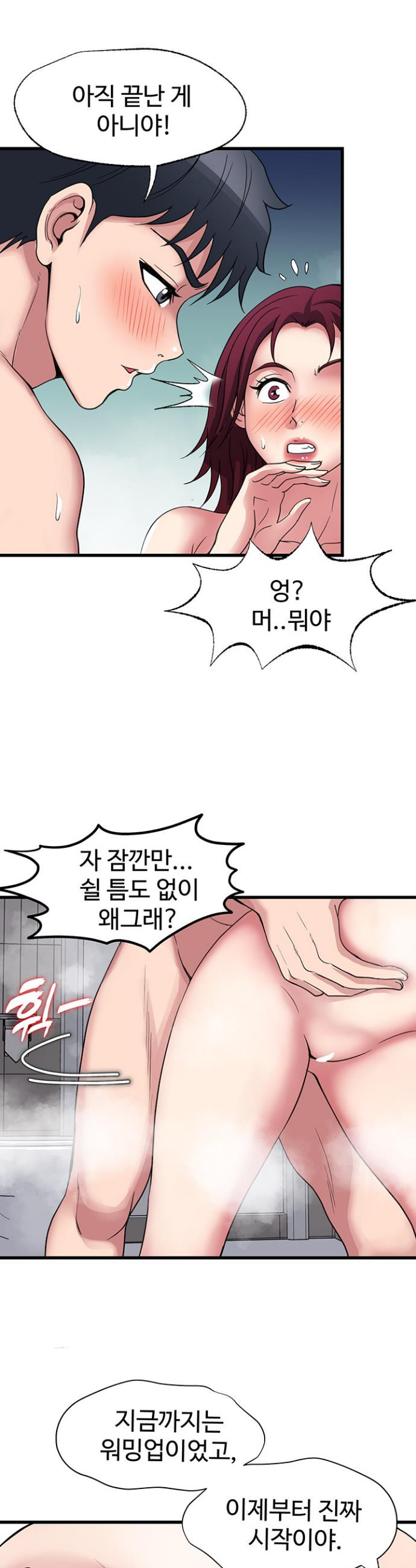 Daily Pleasure Awakening Raw - Chapter 18 Page 2