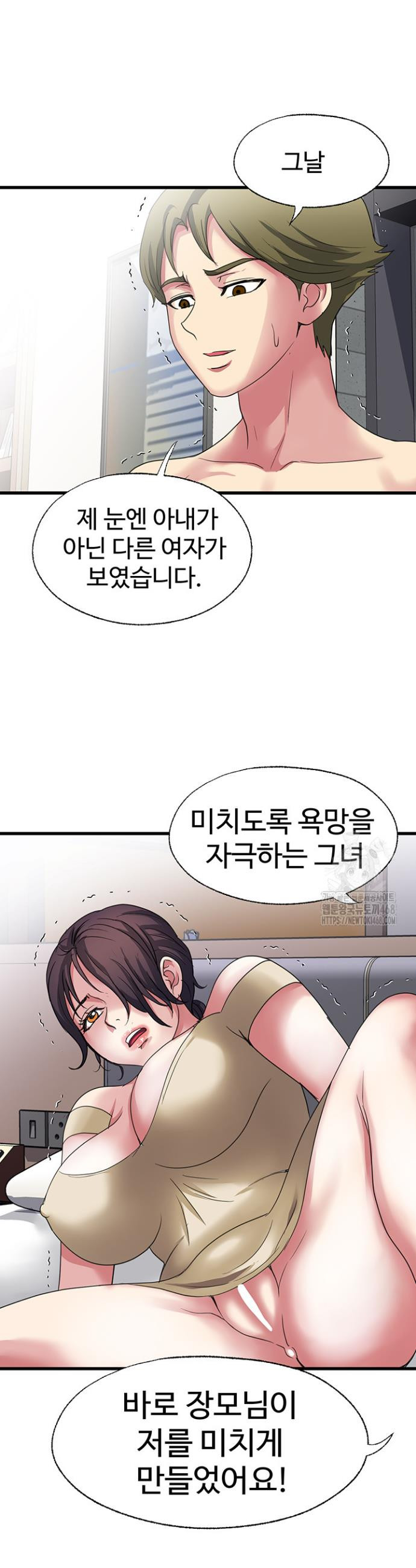 Daily Pleasure Awakening Raw - Chapter 18 Page 31
