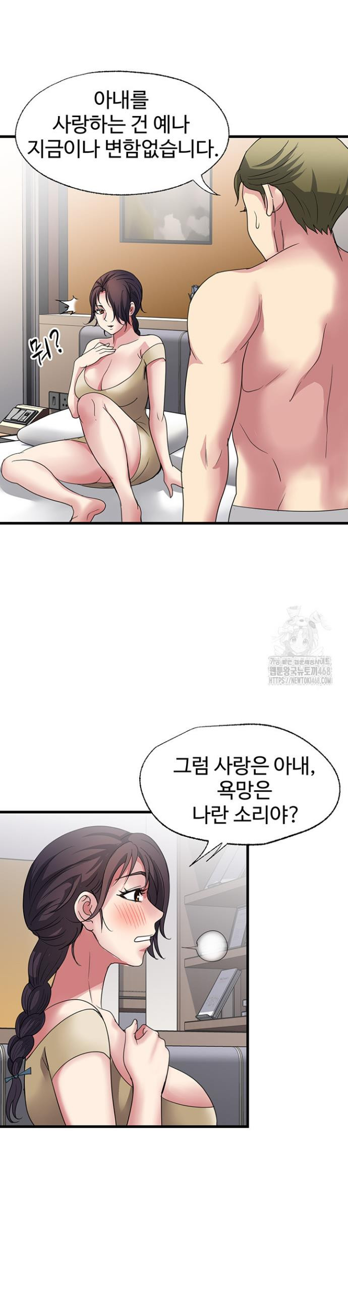 Daily Pleasure Awakening Raw - Chapter 18 Page 33