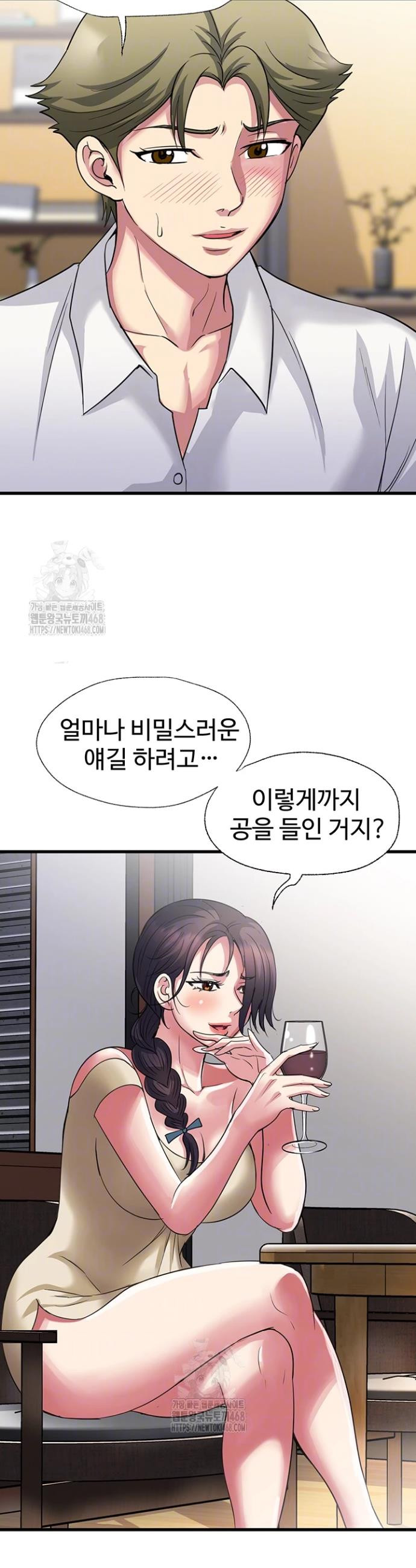 Daily Pleasure Awakening Raw - Chapter 18 Page 8