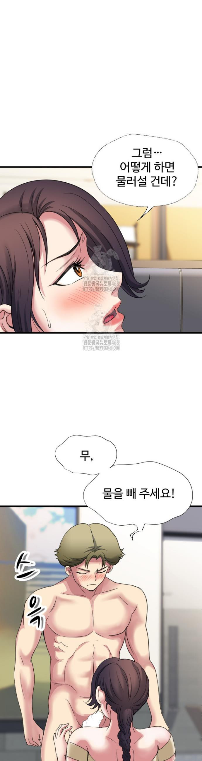 Daily Pleasure Awakening Raw - Chapter 19 Page 14