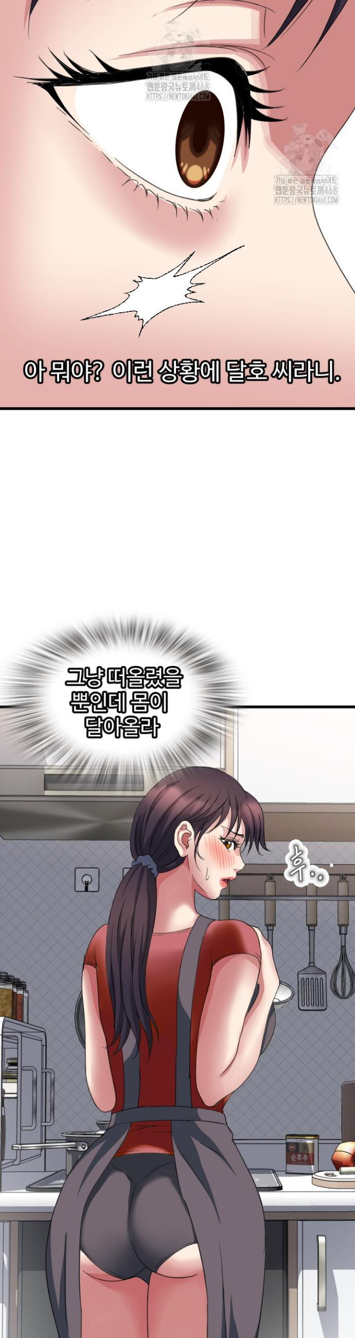 Daily Pleasure Awakening Raw - Chapter 19 Page 32