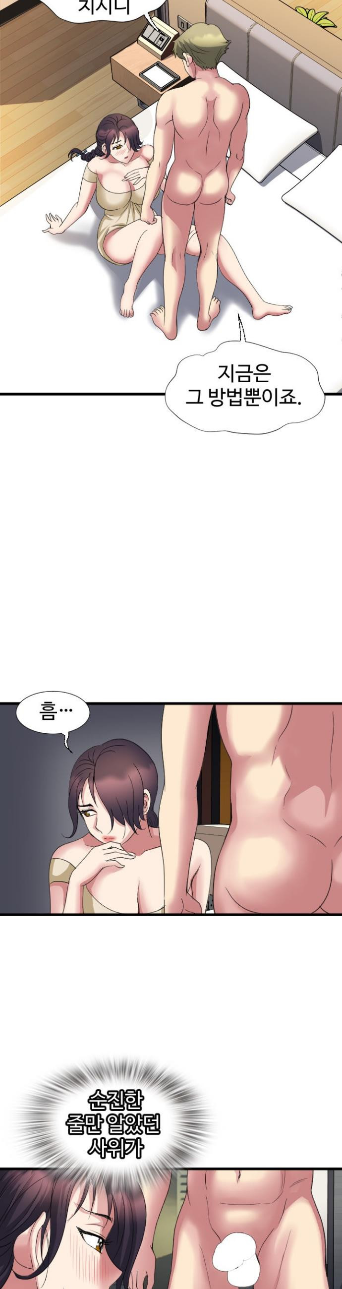 Daily Pleasure Awakening Raw - Chapter 19 Page 35