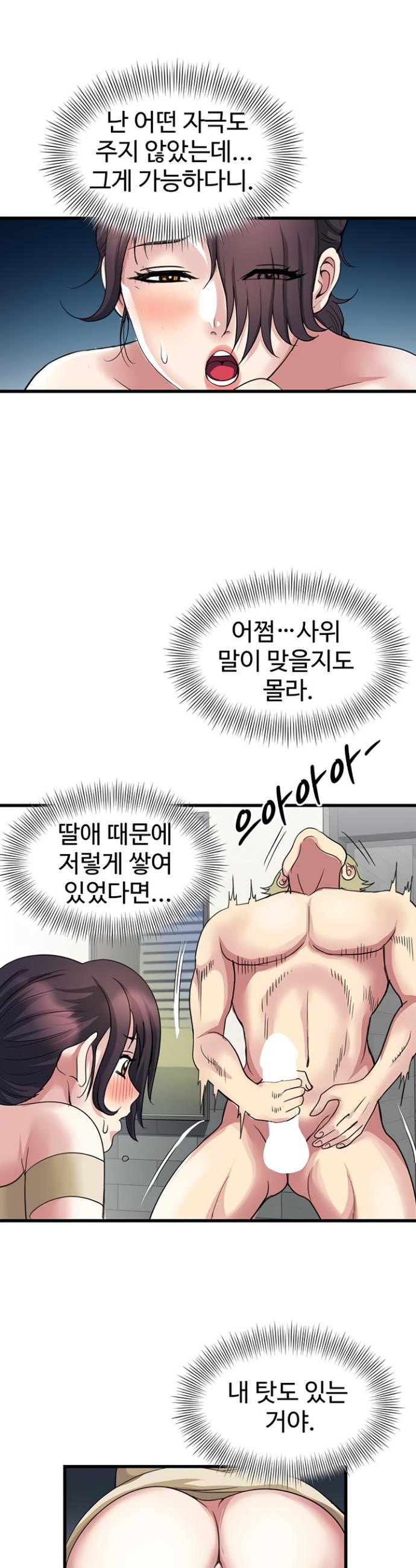 Daily Pleasure Awakening Raw - Chapter 20 Page 25