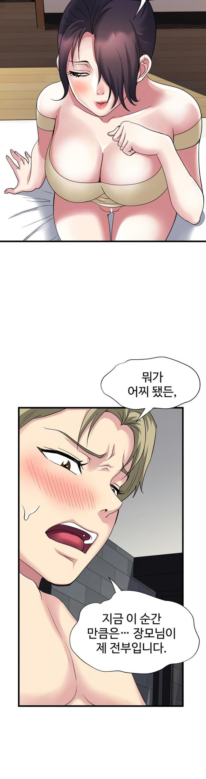 Daily Pleasure Awakening Raw - Chapter 20 Page 8