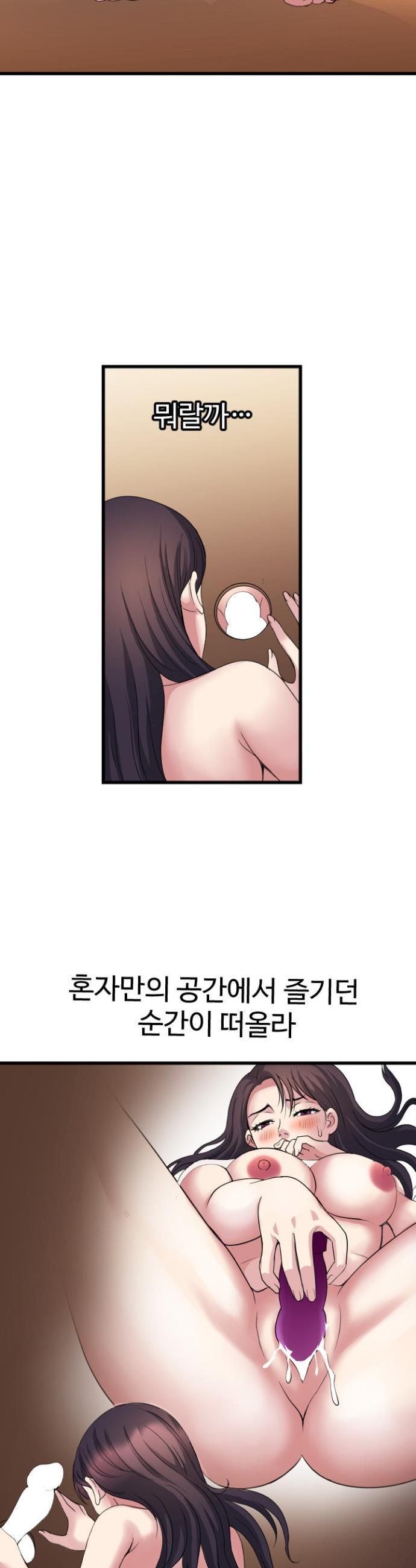 Daily Pleasure Awakening Raw - Chapter 21 Page 22