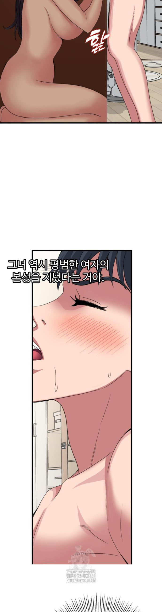 Daily Pleasure Awakening Raw - Chapter 21 Page 26