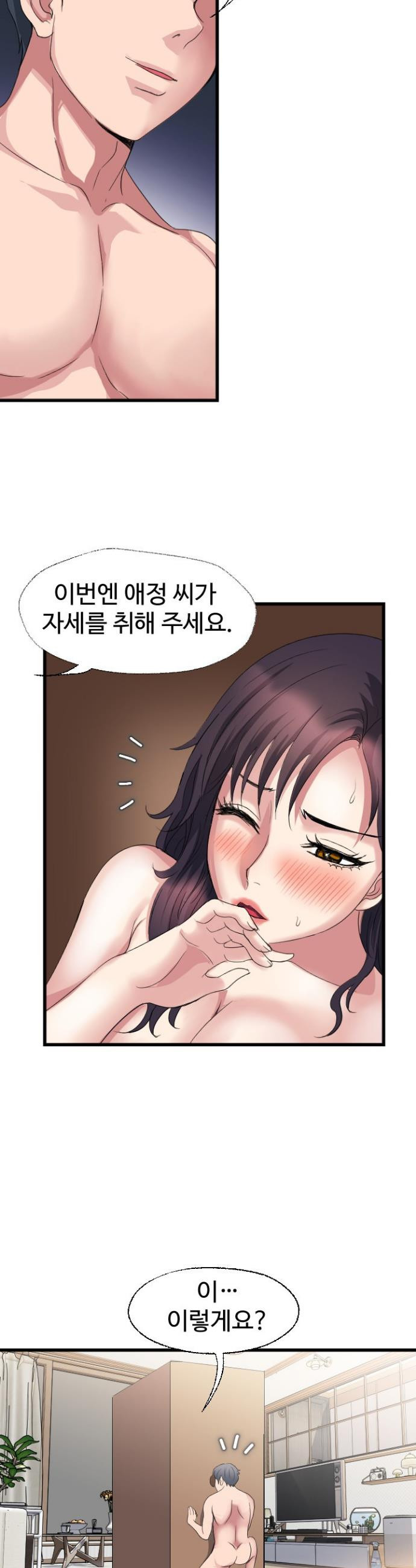 Daily Pleasure Awakening Raw - Chapter 21 Page 29
