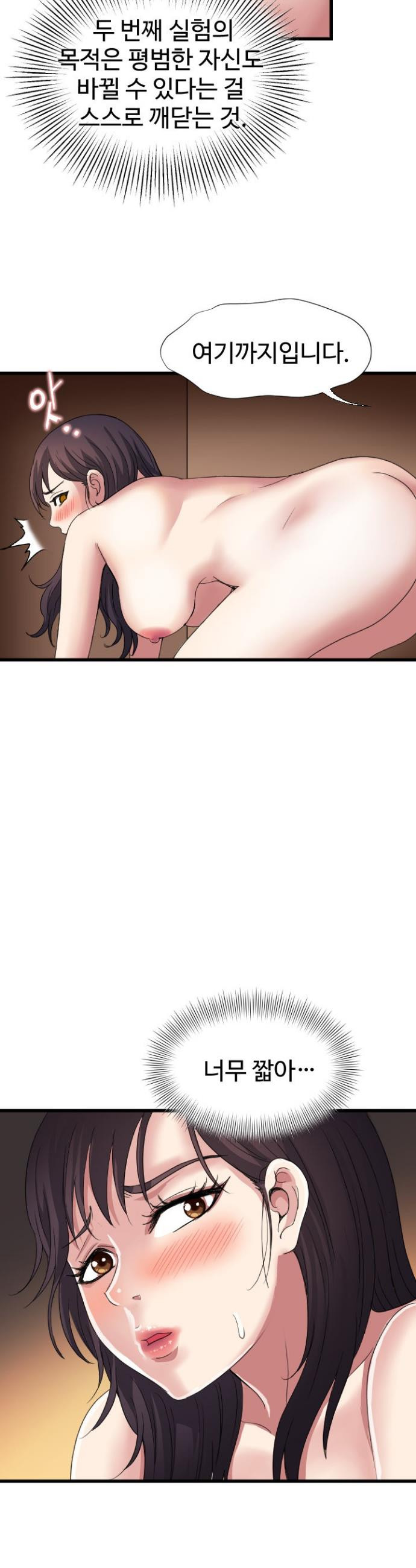 Daily Pleasure Awakening Raw - Chapter 21 Page 36