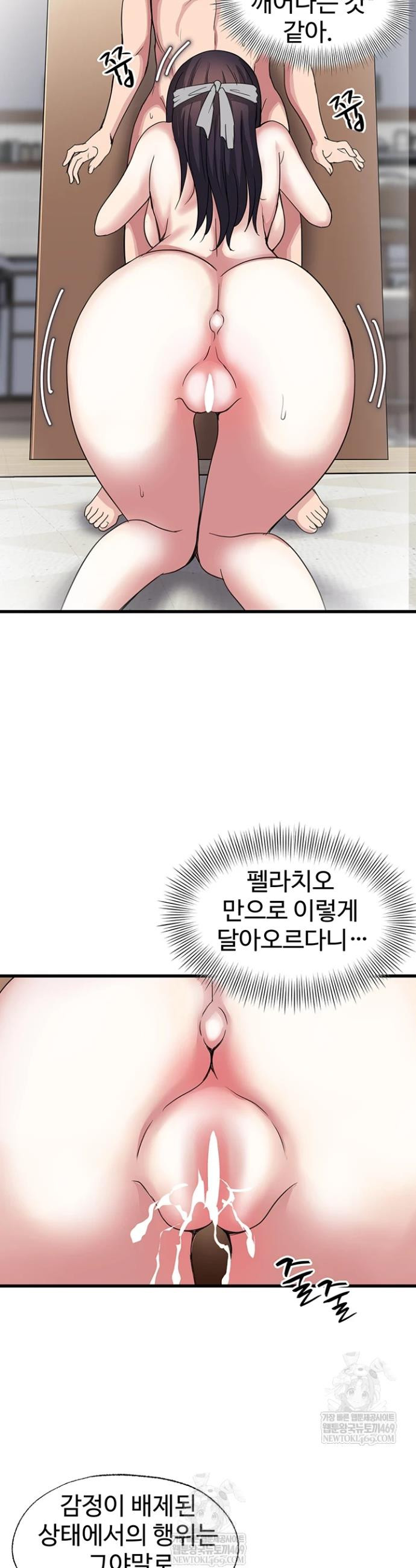 Daily Pleasure Awakening Raw - Chapter 22 Page 13