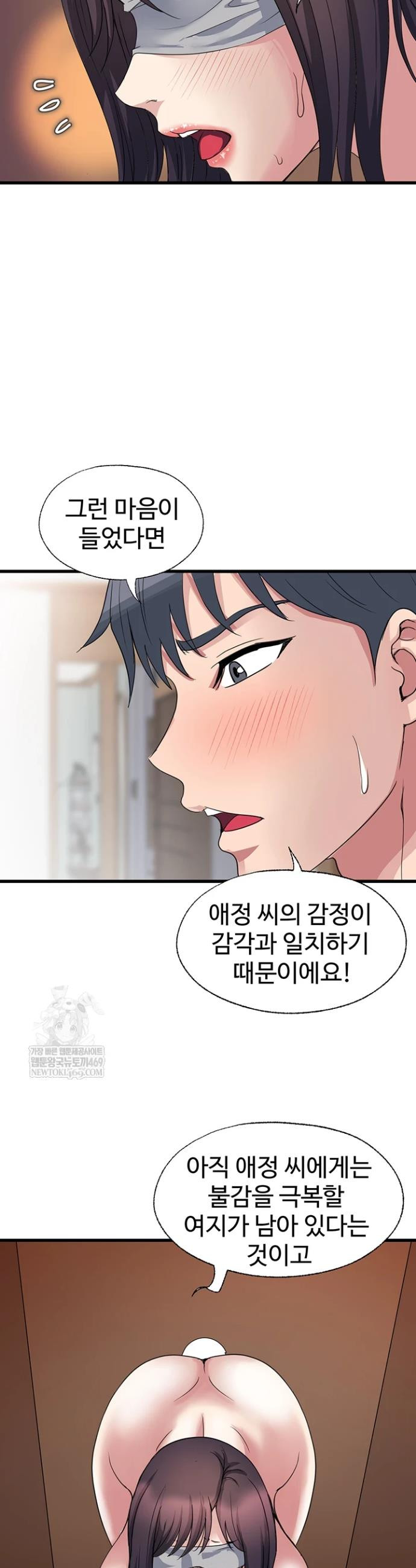 Daily Pleasure Awakening Raw - Chapter 22 Page 28