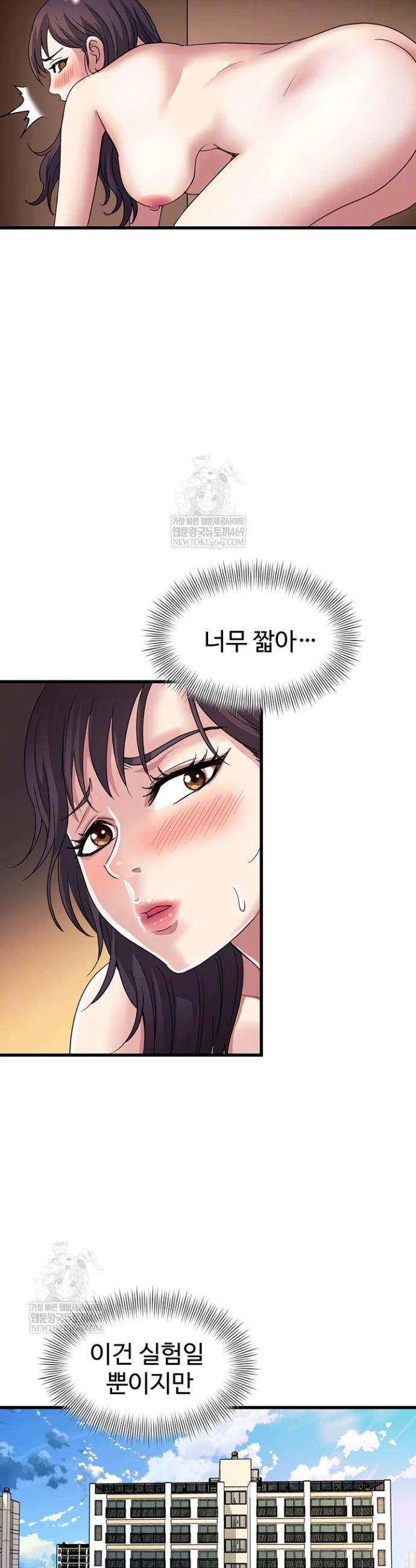 Daily Pleasure Awakening Raw - Chapter 22 Page 3