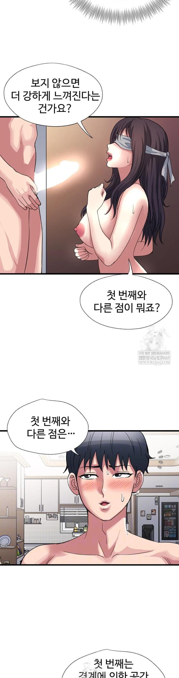 Daily Pleasure Awakening Raw - Chapter 22 Page 6