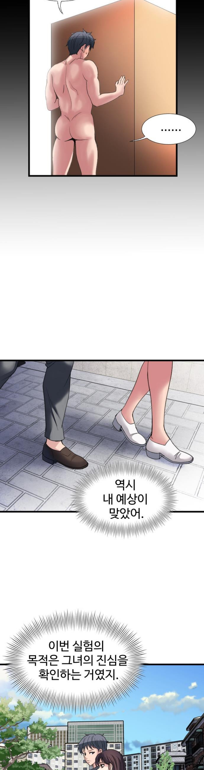 Daily Pleasure Awakening Raw - Chapter 23 Page 10