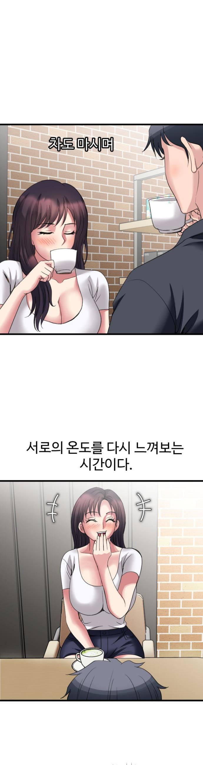 Daily Pleasure Awakening Raw - Chapter 23 Page 14