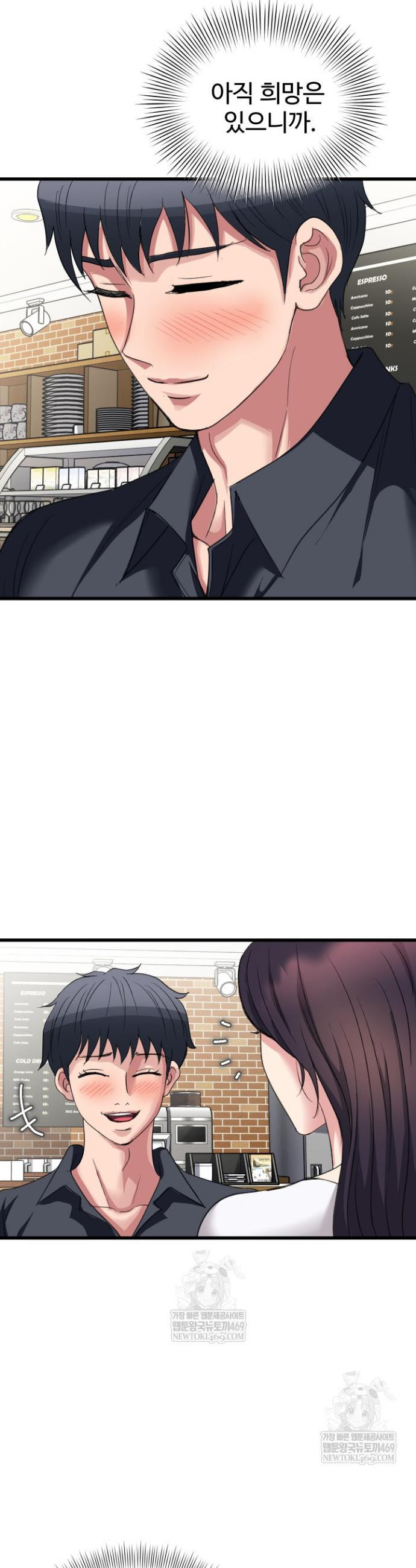 Daily Pleasure Awakening Raw - Chapter 23 Page 15