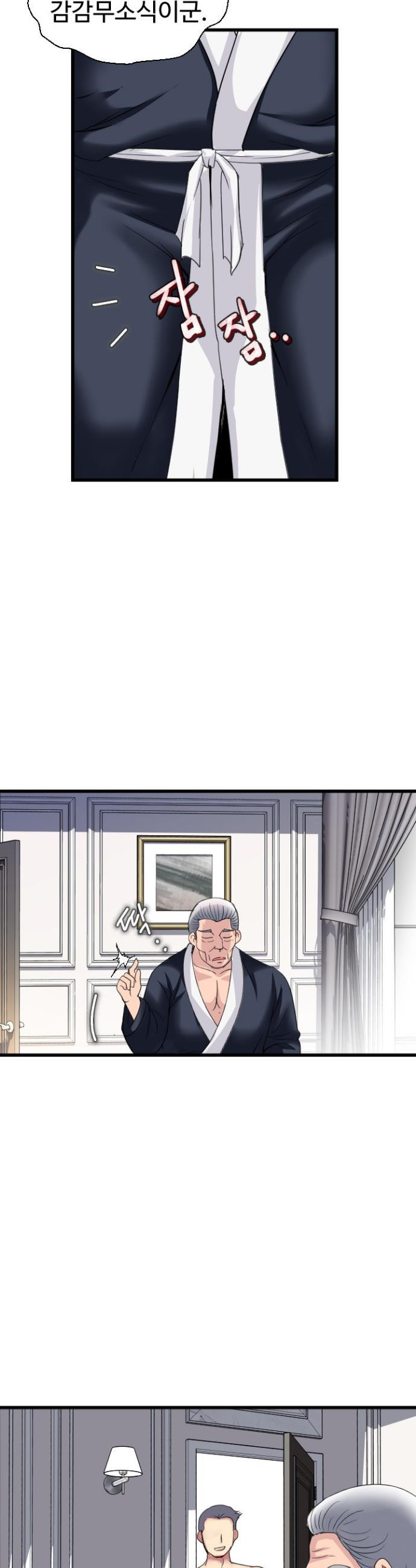Daily Pleasure Awakening Raw - Chapter 23 Page 28