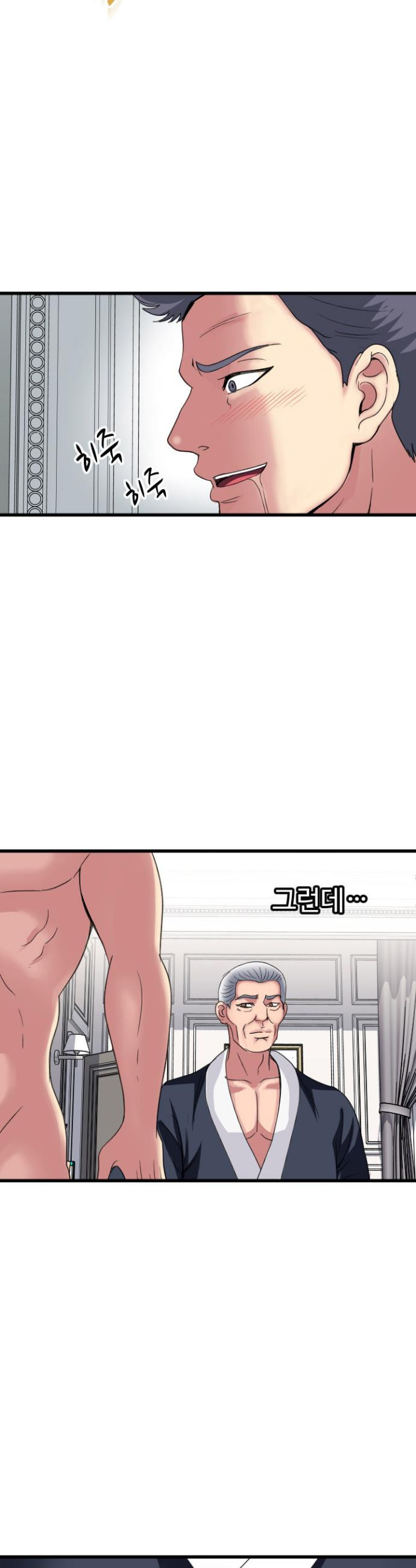 Daily Pleasure Awakening Raw - Chapter 23 Page 31