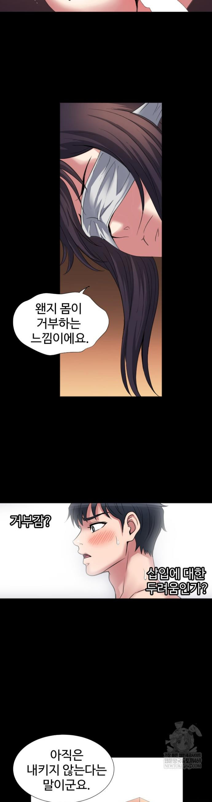 Daily Pleasure Awakening Raw - Chapter 23 Page 9